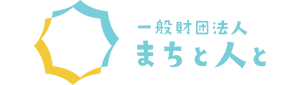 一般財団法人まちと人と｜石巻のすべての若者が超！自己実現できるまちへ